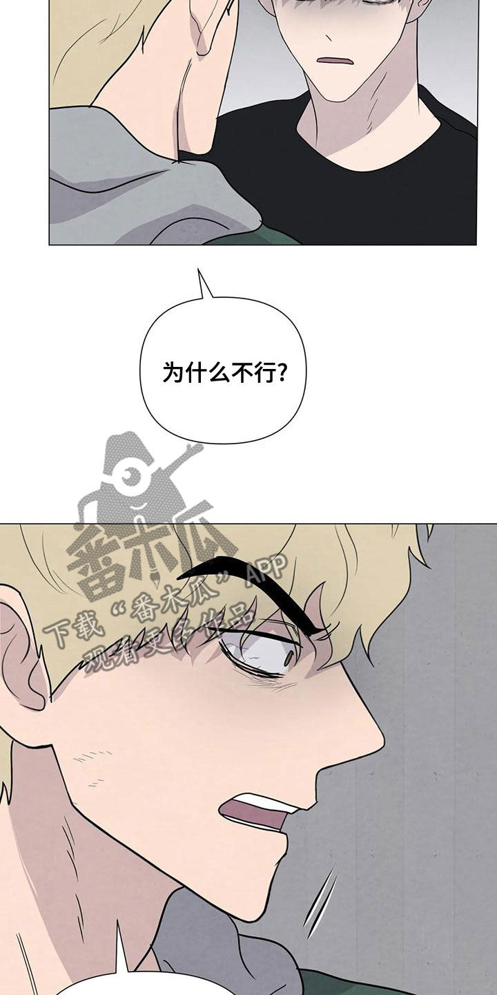 《断尾求生》漫画最新章节第72章：【第二季】杀了他免费下拉式在线观看章节第【4】张图片