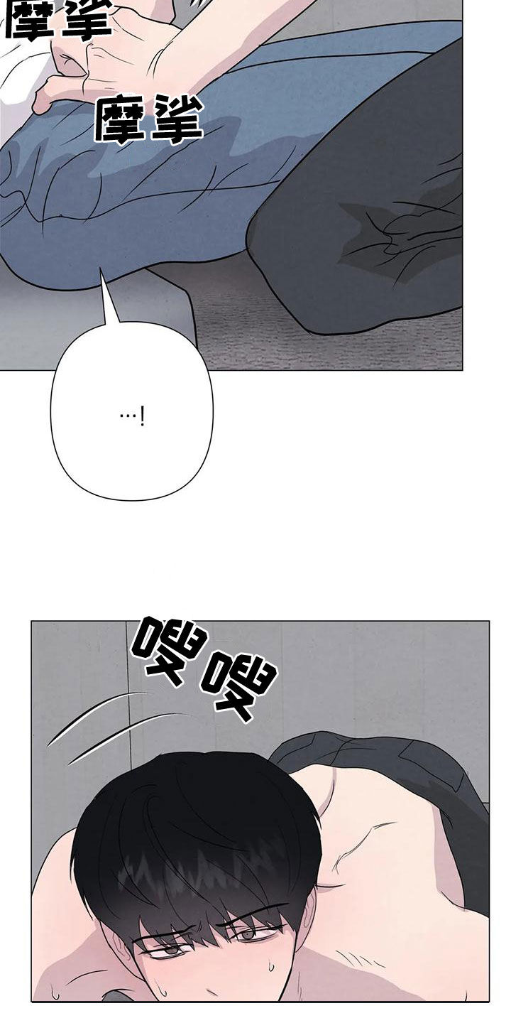 《断尾求生》漫画最新章节第73章：【第二季】有你就够了免费下拉式在线观看章节第【12】张图片