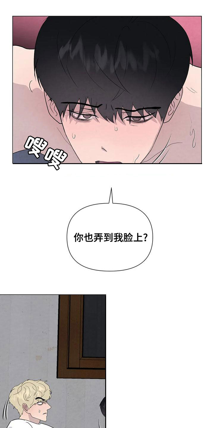 《断尾求生》漫画最新章节第73章：【第二季】有你就够了免费下拉式在线观看章节第【6】张图片