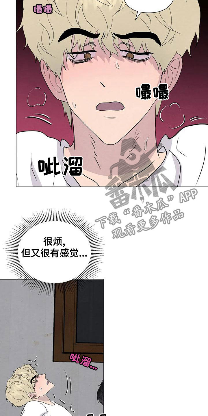 《断尾求生》漫画最新章节第73章：【第二季】有你就够了免费下拉式在线观看章节第【9】张图片