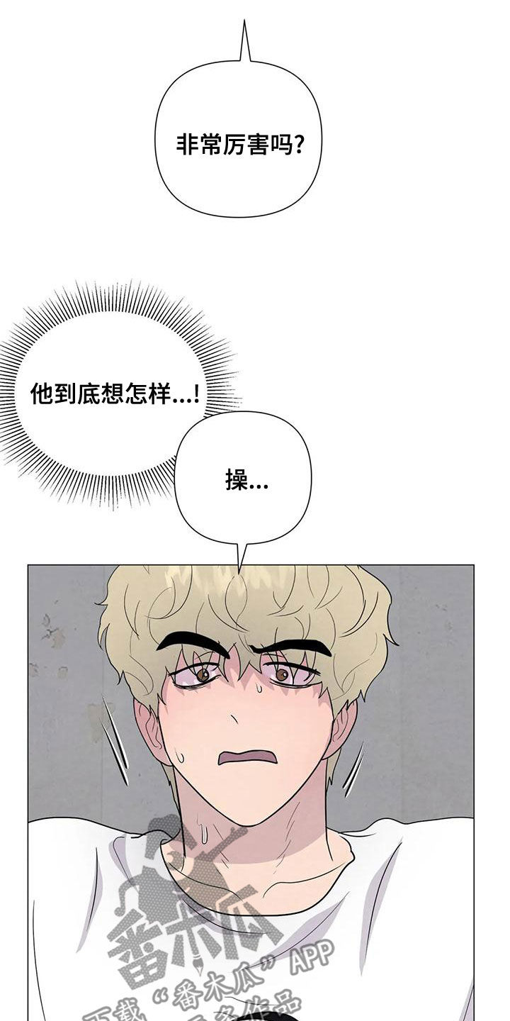 《断尾求生》漫画最新章节第73章：【第二季】有你就够了免费下拉式在线观看章节第【11】张图片