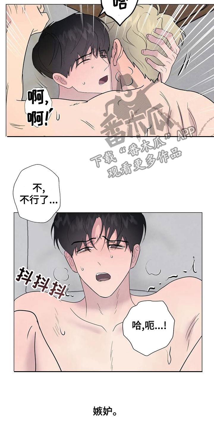 《断尾求生》漫画最新章节第74章：【第二季】无法忍受免费下拉式在线观看章节第【2】张图片