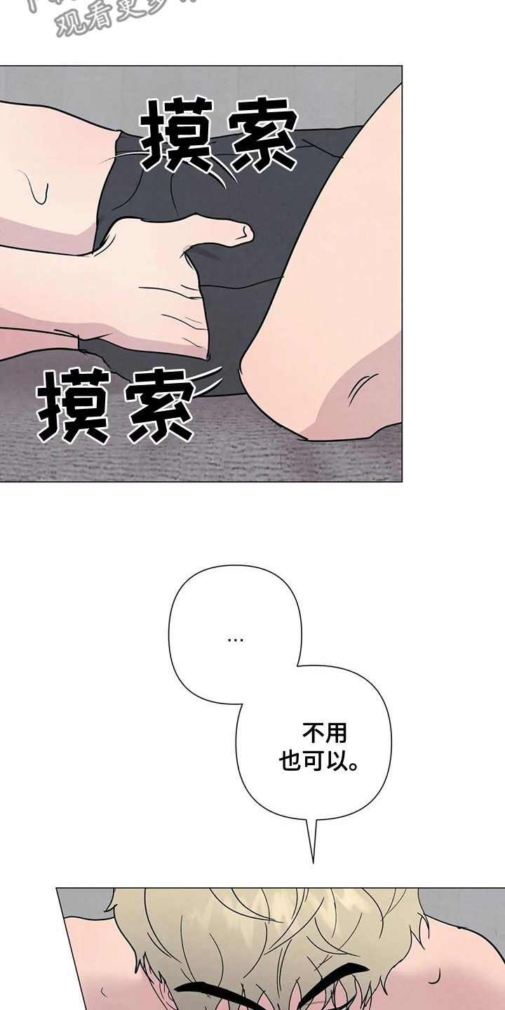 《断尾求生》漫画最新章节第74章：【第二季】无法忍受免费下拉式在线观看章节第【12】张图片