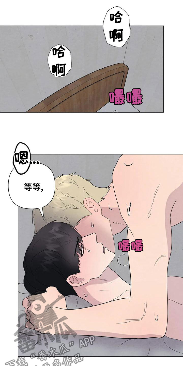 《断尾求生》漫画最新章节第74章：【第二季】无法忍受免费下拉式在线观看章节第【13】张图片