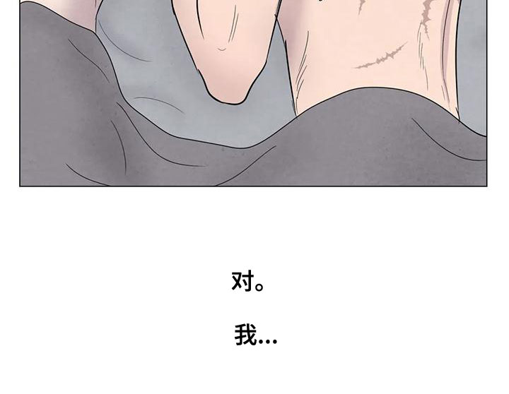 《断尾求生》漫画最新章节第75章：【第二季】我要杀了你免费下拉式在线观看章节第【9】张图片