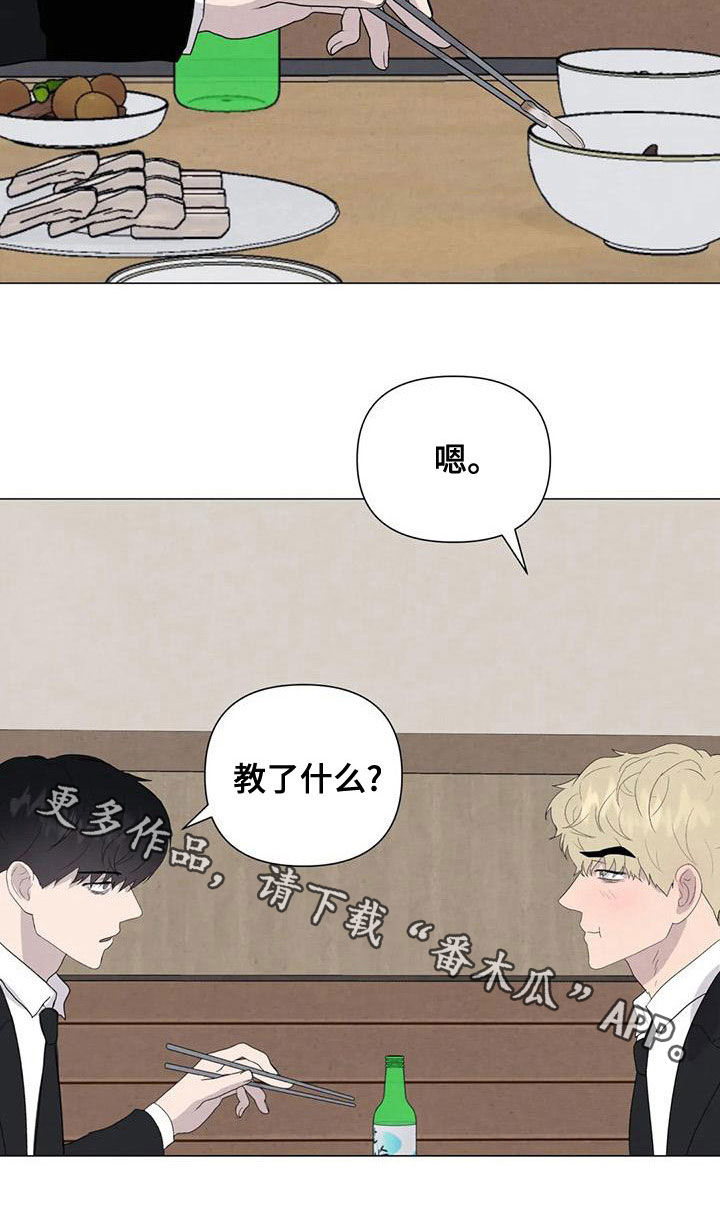 《断尾求生》漫画最新章节第76章：【第二季】葬礼免费下拉式在线观看章节第【1】张图片