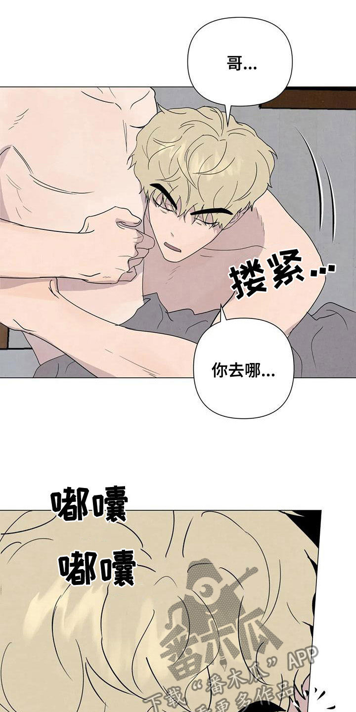 《断尾求生》漫画最新章节第76章：【第二季】葬礼免费下拉式在线观看章节第【11】张图片