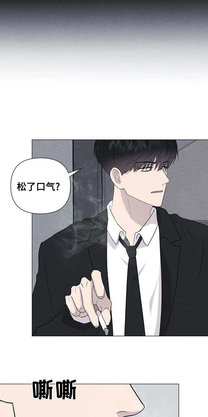 《断尾求生》漫画最新章节第77章：【第二季】松了口气？免费下拉式在线观看章节第【11】张图片