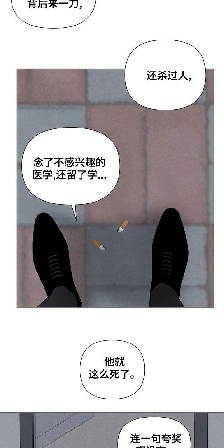 《断尾求生》漫画最新章节第77章：【第二季】松了口气？免费下拉式在线观看章节第【9】张图片