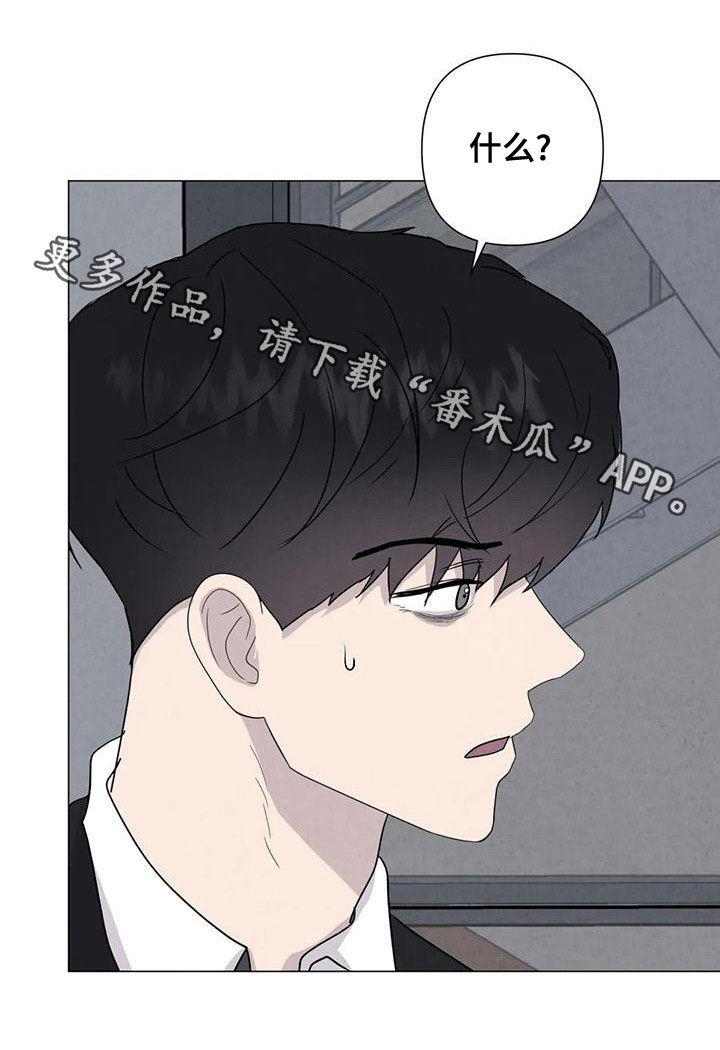 《断尾求生》漫画最新章节第77章：【第二季】松了口气？免费下拉式在线观看章节第【1】张图片