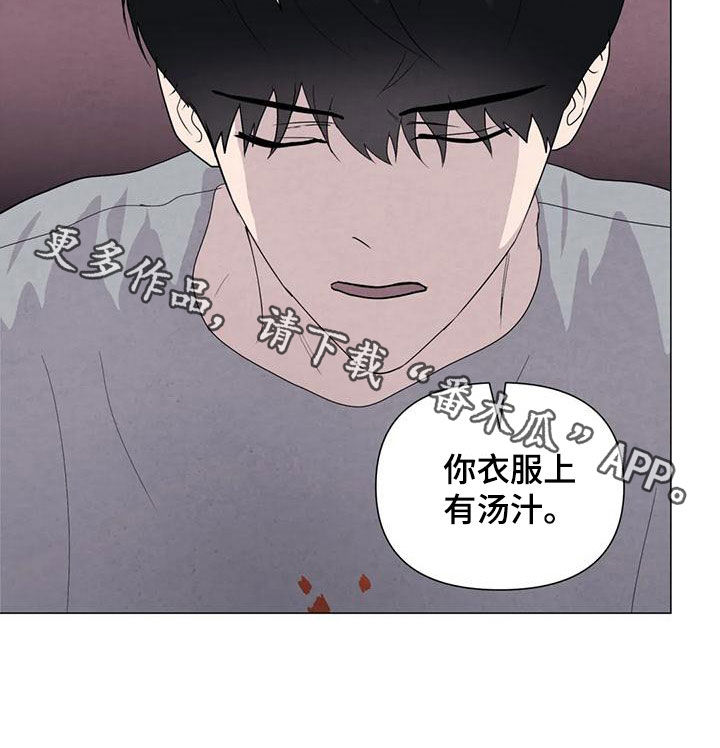 《断尾求生》漫画最新章节第78章：【第二季】忍一个月免费下拉式在线观看章节第【1】张图片