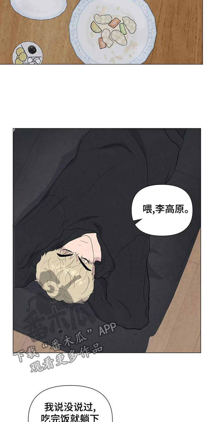 《断尾求生》漫画最新章节第78章：【第二季】忍一个月免费下拉式在线观看章节第【4】张图片