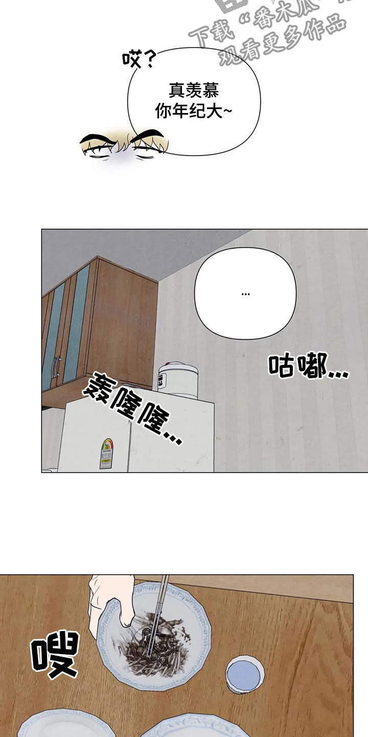 《断尾求生》漫画最新章节第78章：【第二季】忍一个月免费下拉式在线观看章节第【5】张图片