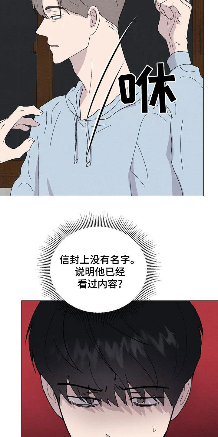 《断尾求生》漫画最新章节第79章：【第二季】给我机会免费下拉式在线观看章节第【15】张图片