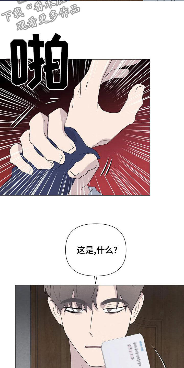 《断尾求生》漫画最新章节第79章：【第二季】给我机会免费下拉式在线观看章节第【18】张图片