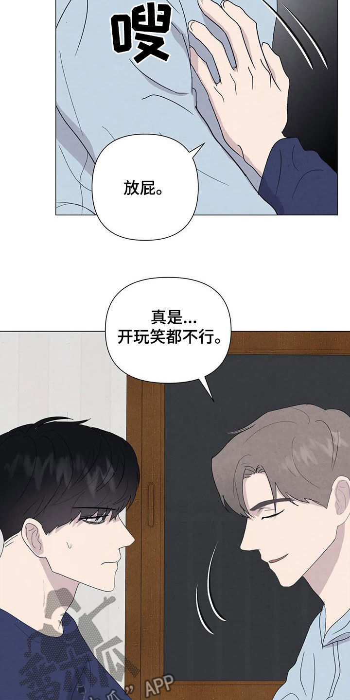 《断尾求生》漫画最新章节第79章：【第二季】给我机会免费下拉式在线观看章节第【19】张图片