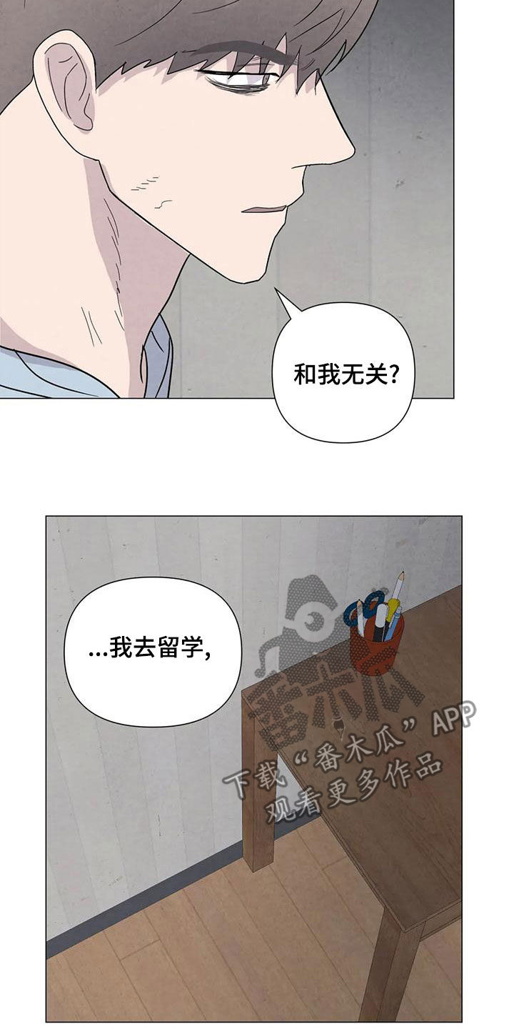 《断尾求生》漫画最新章节第79章：【第二季】给我机会免费下拉式在线观看章节第【10】张图片