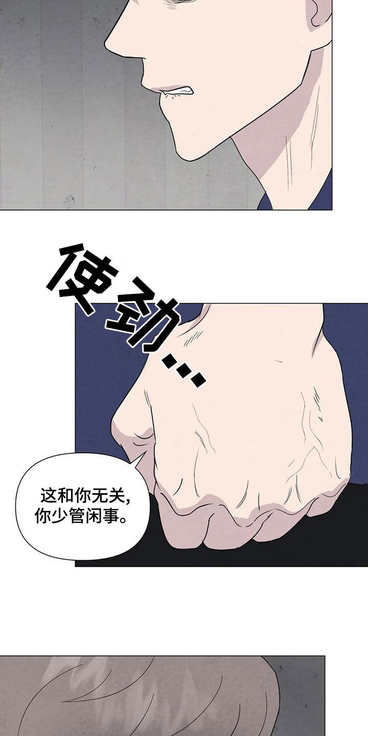 《断尾求生》漫画最新章节第79章：【第二季】给我机会免费下拉式在线观看章节第【11】张图片