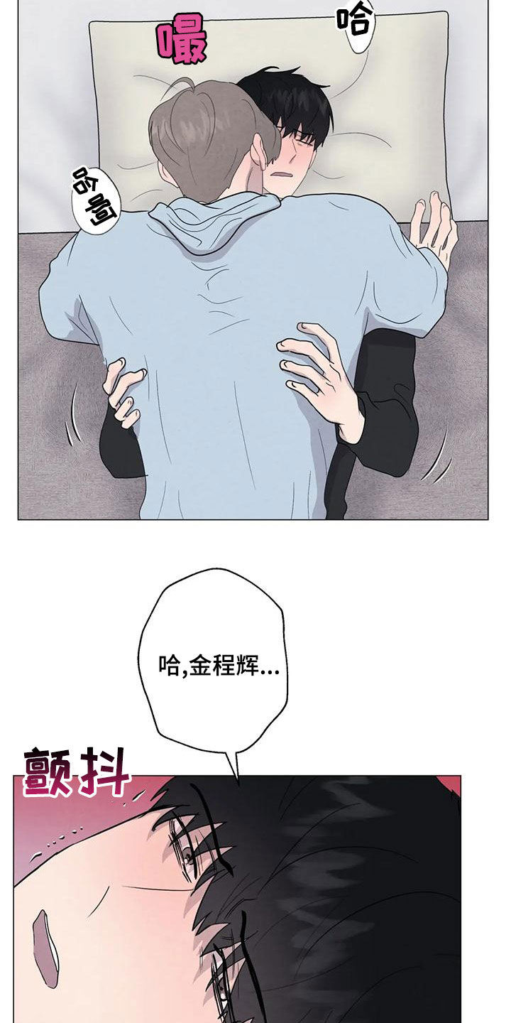 《断尾求生》漫画最新章节第81章：【第二季】放宽心免费下拉式在线观看章节第【7】张图片