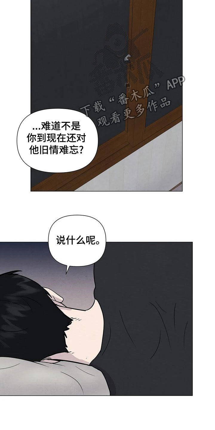 《断尾求生》漫画最新章节第81章：【第二季】放宽心免费下拉式在线观看章节第【11】张图片