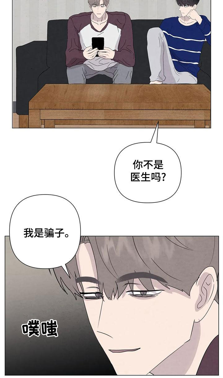 《断尾求生》漫画最新章节第82章：【第二季 】愤怒免费下拉式在线观看章节第【13】张图片