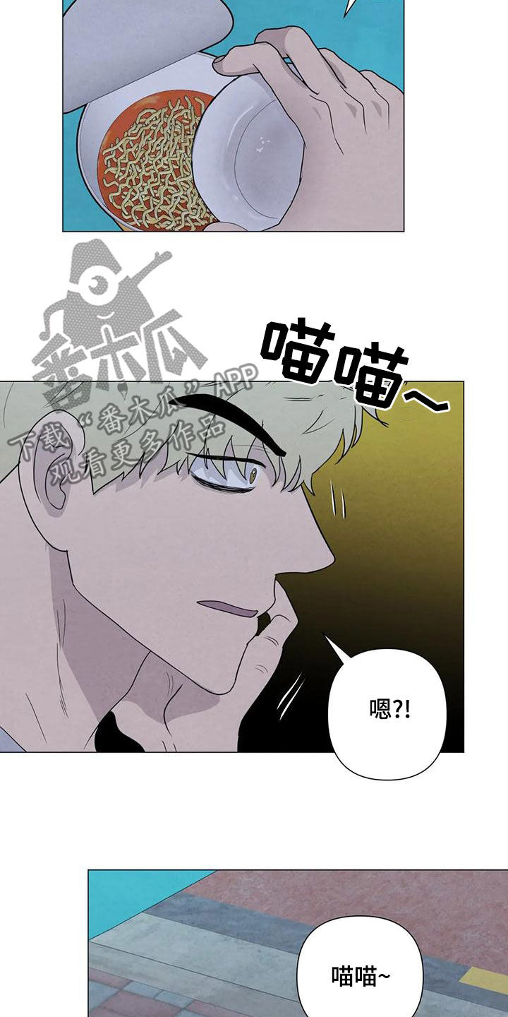 《断尾求生》漫画最新章节第83章：【第二季 】台阶免费下拉式在线观看章节第【5】张图片