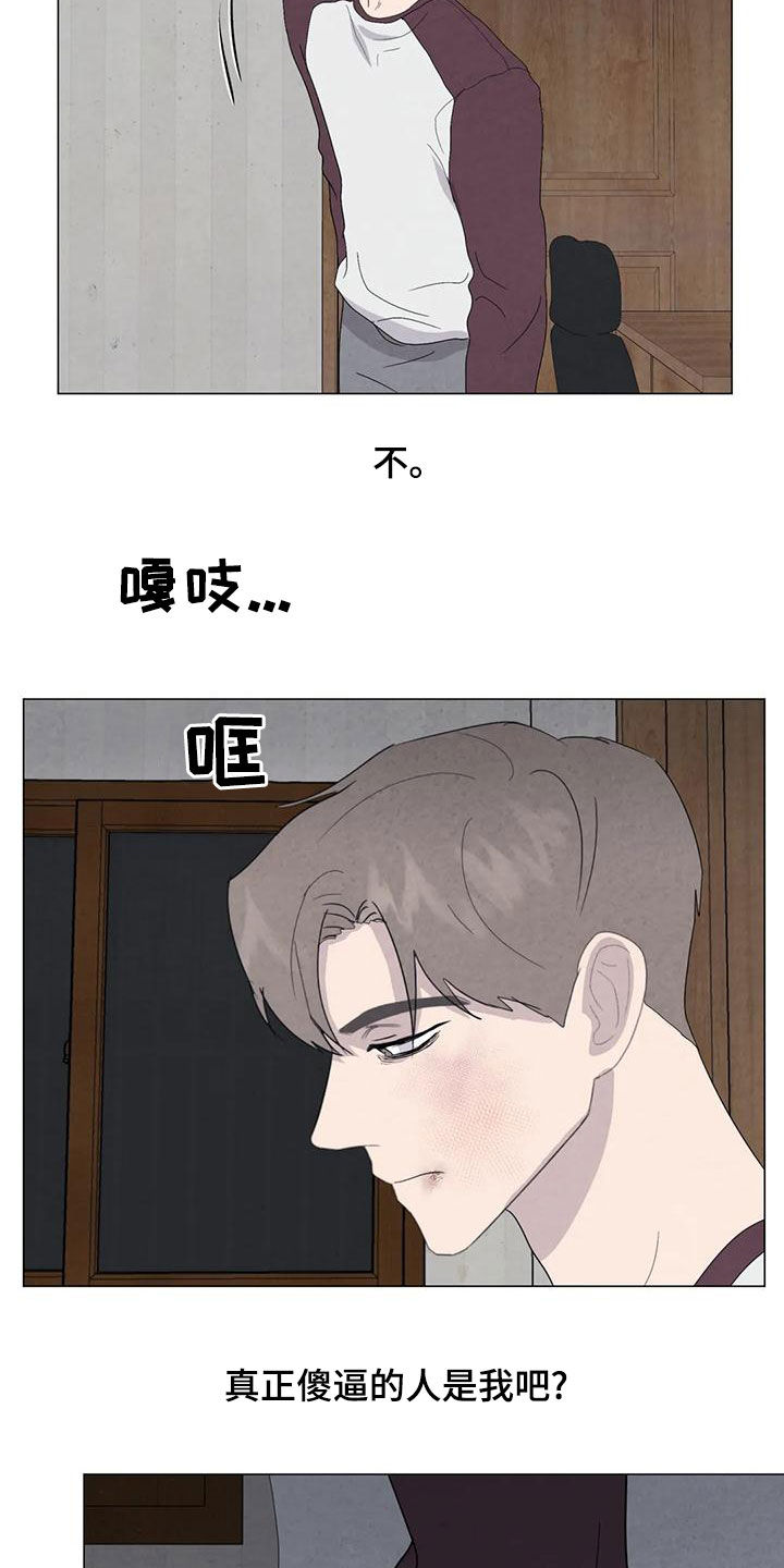 《断尾求生》漫画最新章节第83章：【第二季 】台阶免费下拉式在线观看章节第【10】张图片