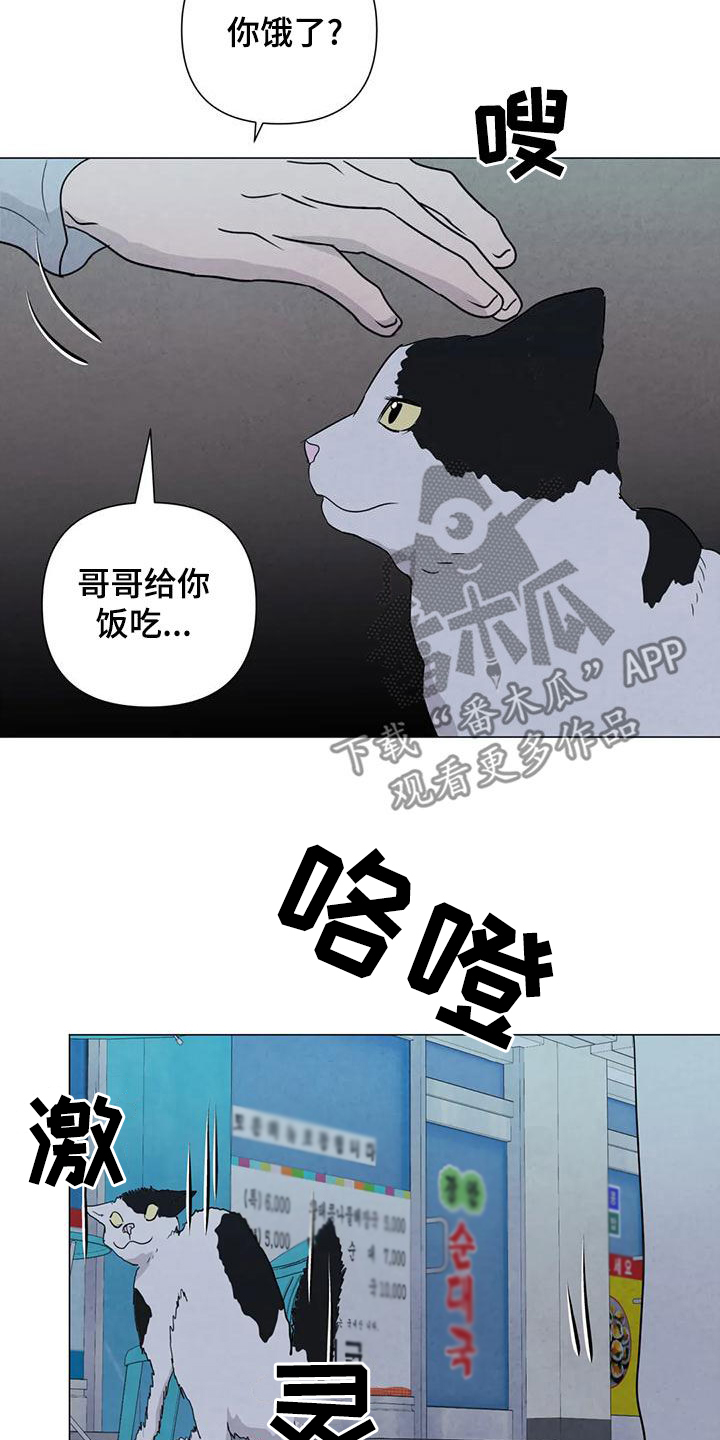 《断尾求生》漫画最新章节第83章：【第二季 】台阶免费下拉式在线观看章节第【3】张图片