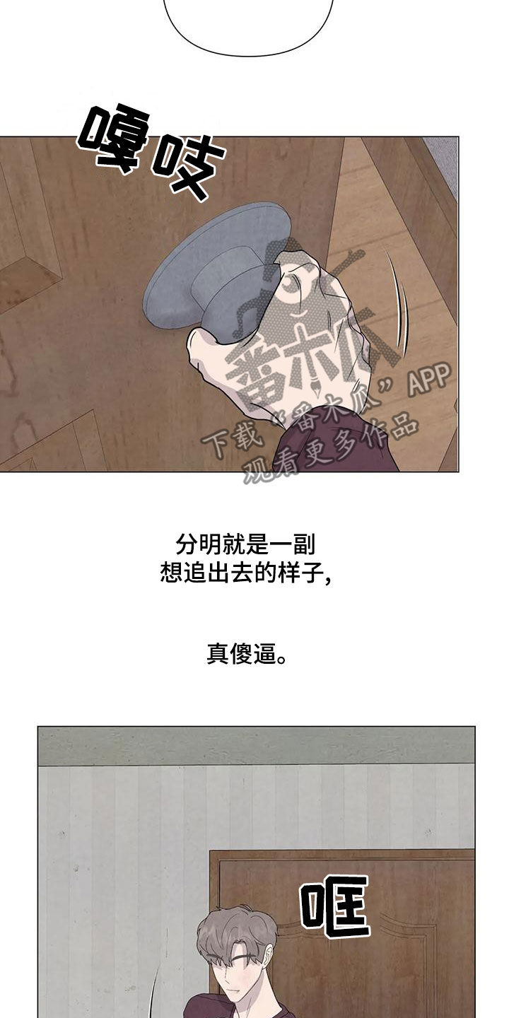 《断尾求生》漫画最新章节第83章：【第二季 】台阶免费下拉式在线观看章节第【11】张图片