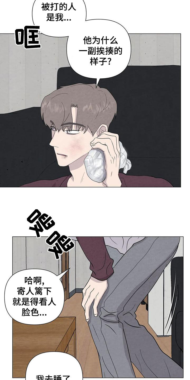 《断尾求生》漫画最新章节第83章：【第二季 】台阶免费下拉式在线观看章节第【16】张图片