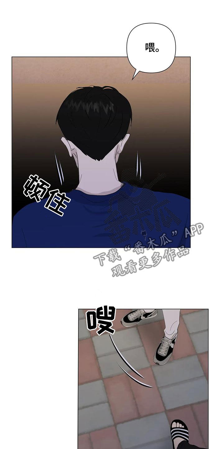 《断尾求生》漫画最新章节第84章：【第二季】别怀疑免费下拉式在线观看章节第【8】张图片