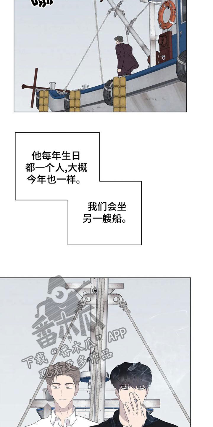 《断尾求生》漫画最新章节第85章：【第二季】计划免费下拉式在线观看章节第【10】张图片