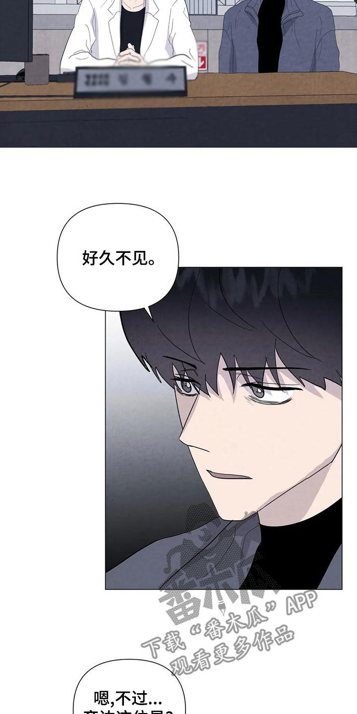 《断尾求生》漫画最新章节第85章：【第二季】计划免费下拉式在线观看章节第【18】张图片