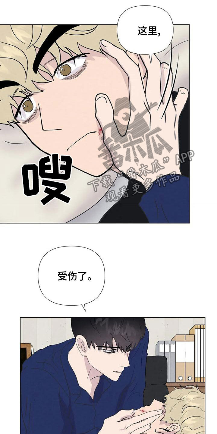 《断尾求生》漫画最新章节第86章：【第二季】亲一下就好了免费下拉式在线观看章节第【3】张图片