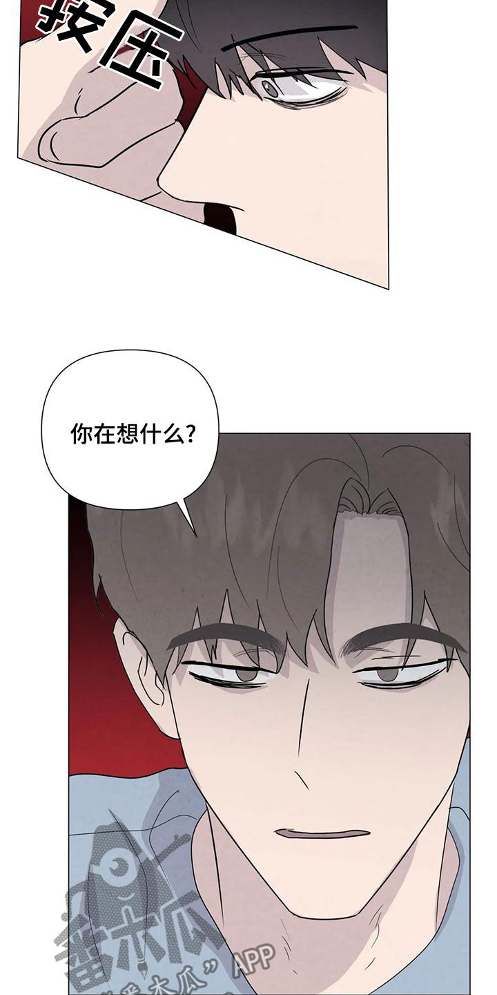 《断尾求生》漫画最新章节第86章：【第二季】亲一下就好了免费下拉式在线观看章节第【14】张图片