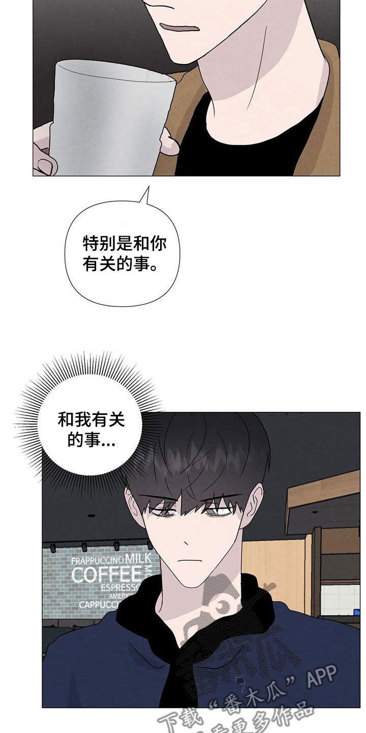 《断尾求生》漫画最新章节第89章：【第二季】后悔免费下拉式在线观看章节第【4】张图片