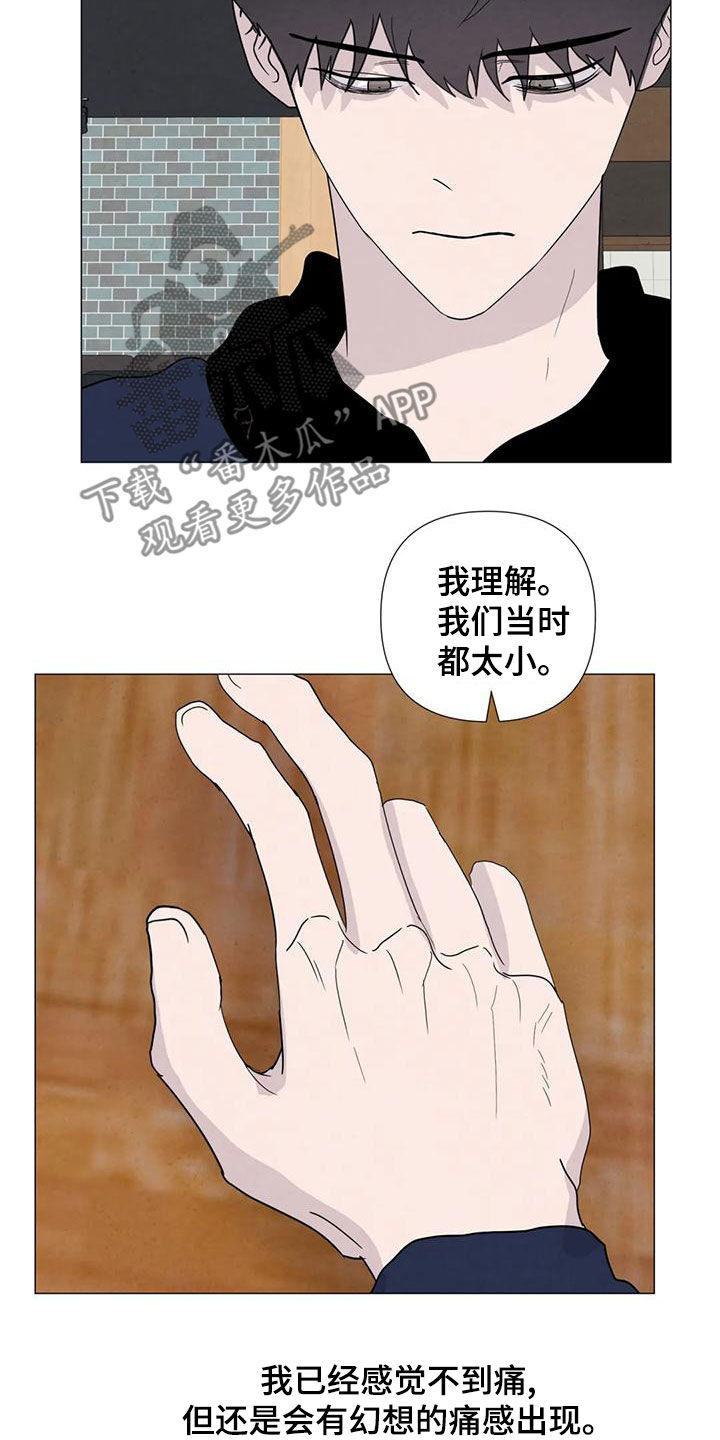 《断尾求生》漫画最新章节第89章：【第二季】后悔免费下拉式在线观看章节第【7】张图片