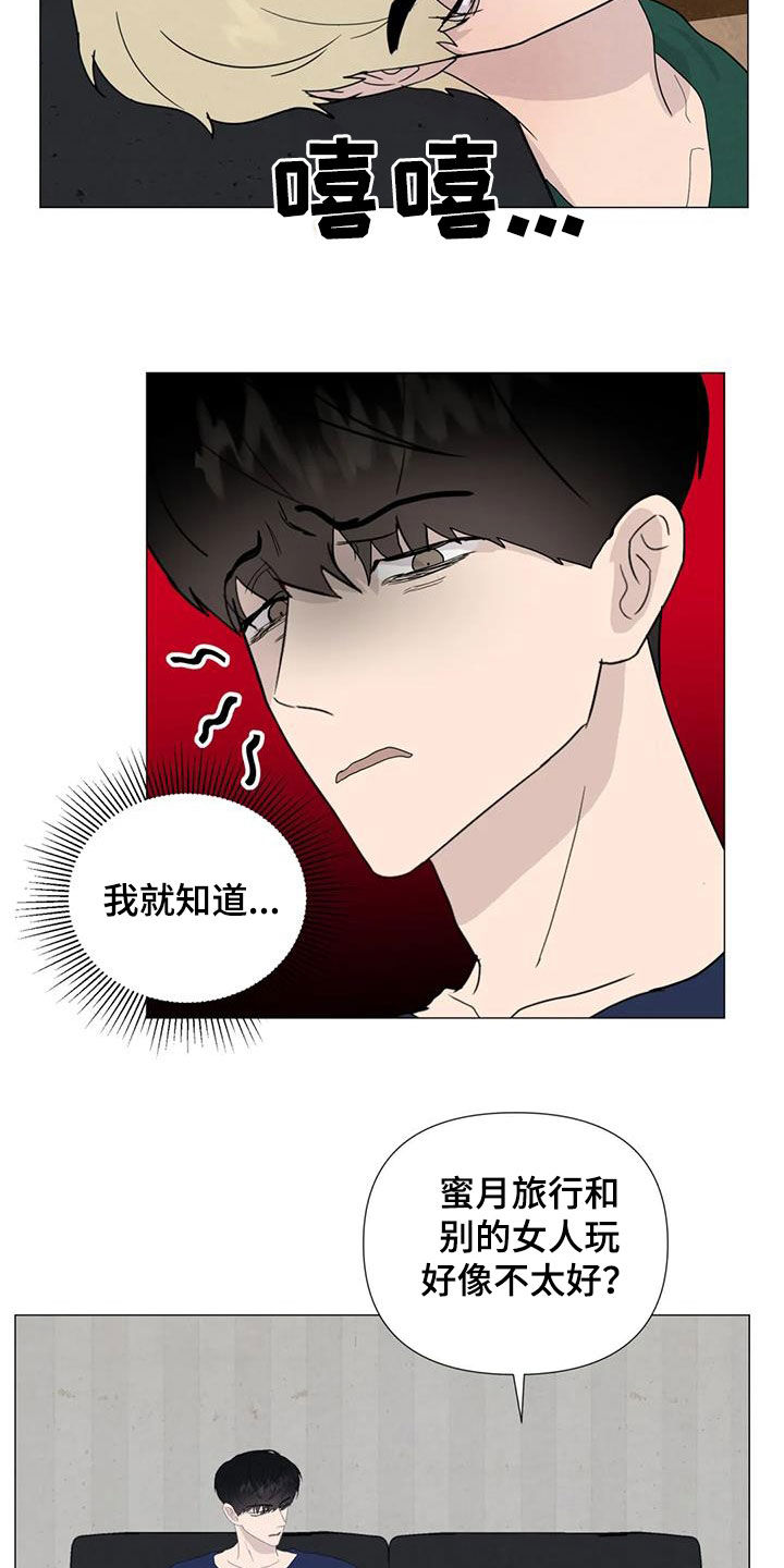 《断尾求生》漫画最新章节第90章：【第二季】提议免费下拉式在线观看章节第【5】张图片