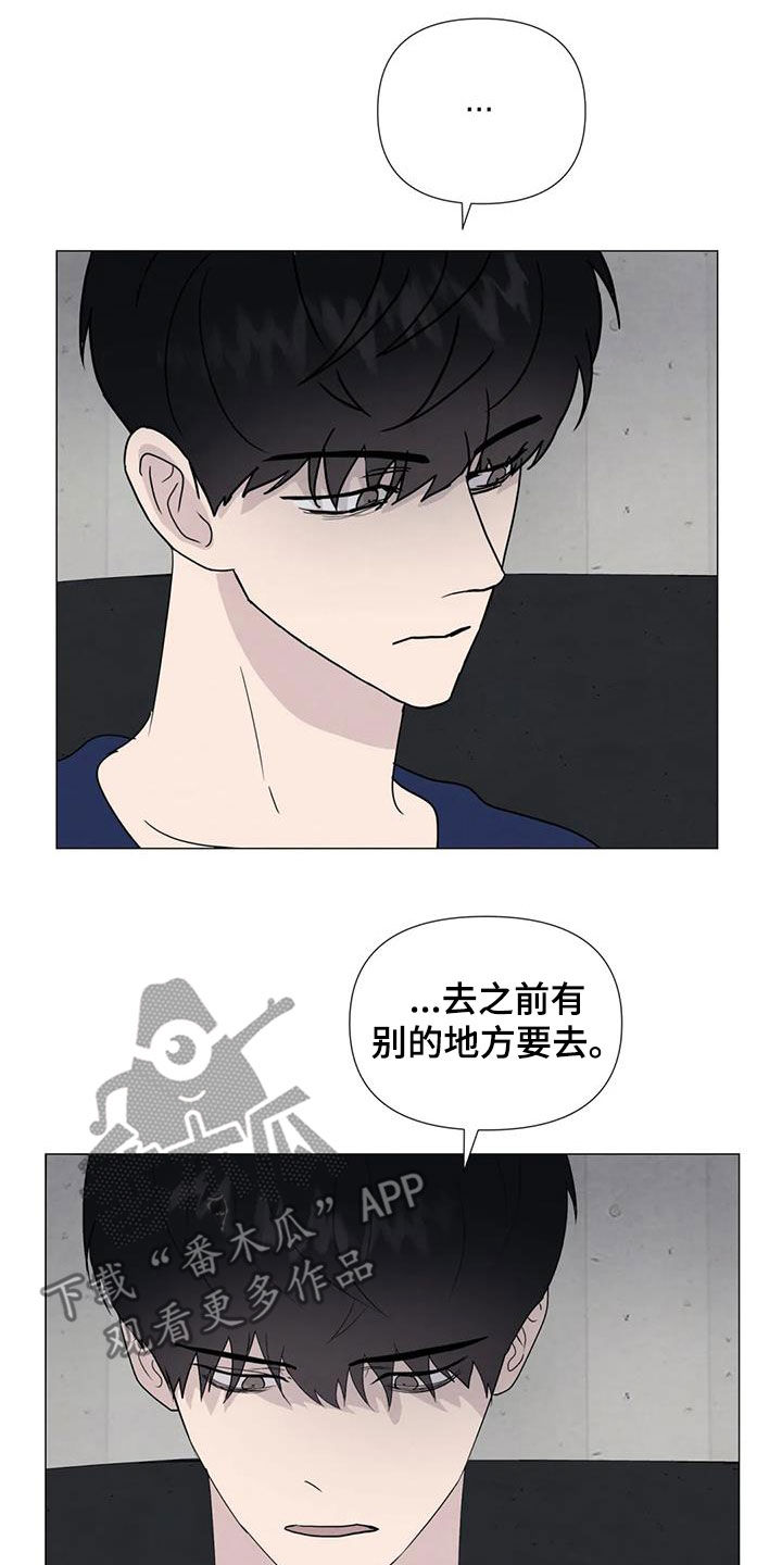 《断尾求生》漫画最新章节第90章：【第二季】提议免费下拉式在线观看章节第【3】张图片