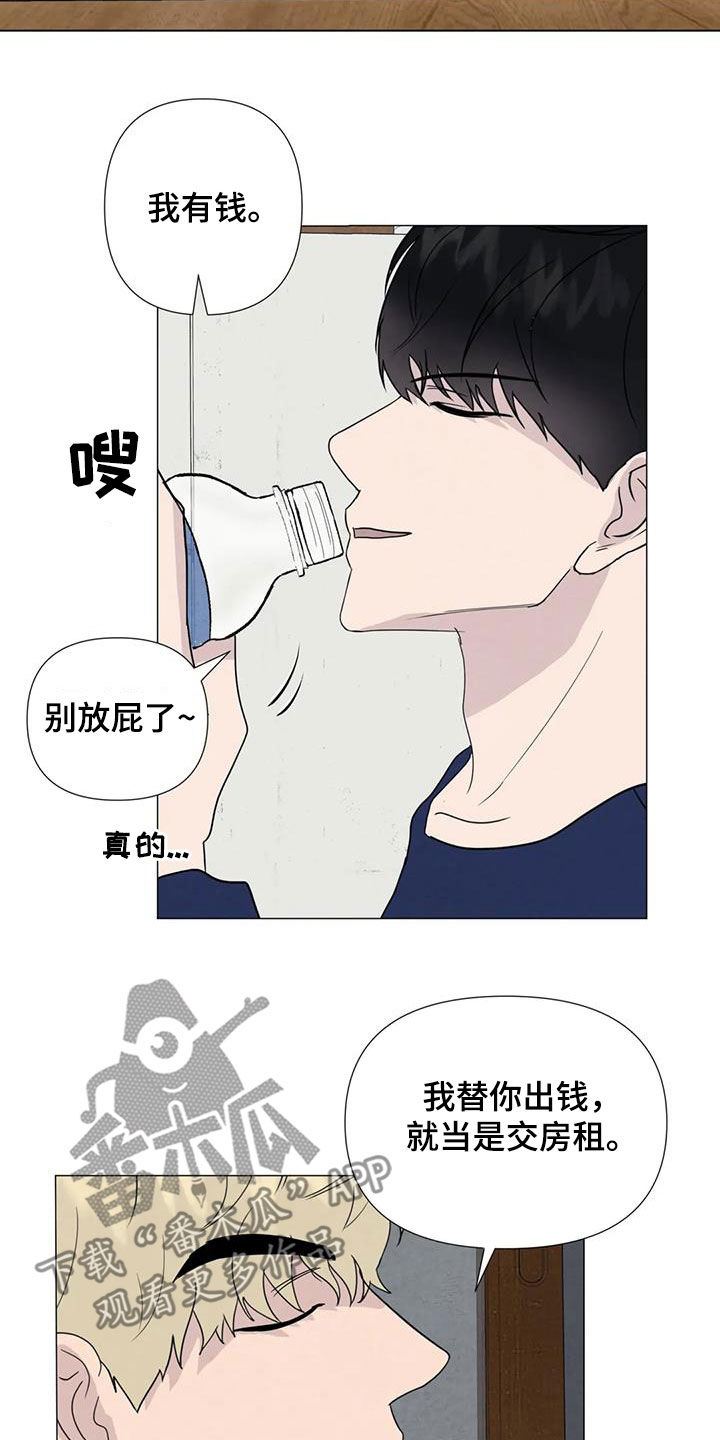 《断尾求生》漫画最新章节第90章：【第二季】提议免费下拉式在线观看章节第【12】张图片