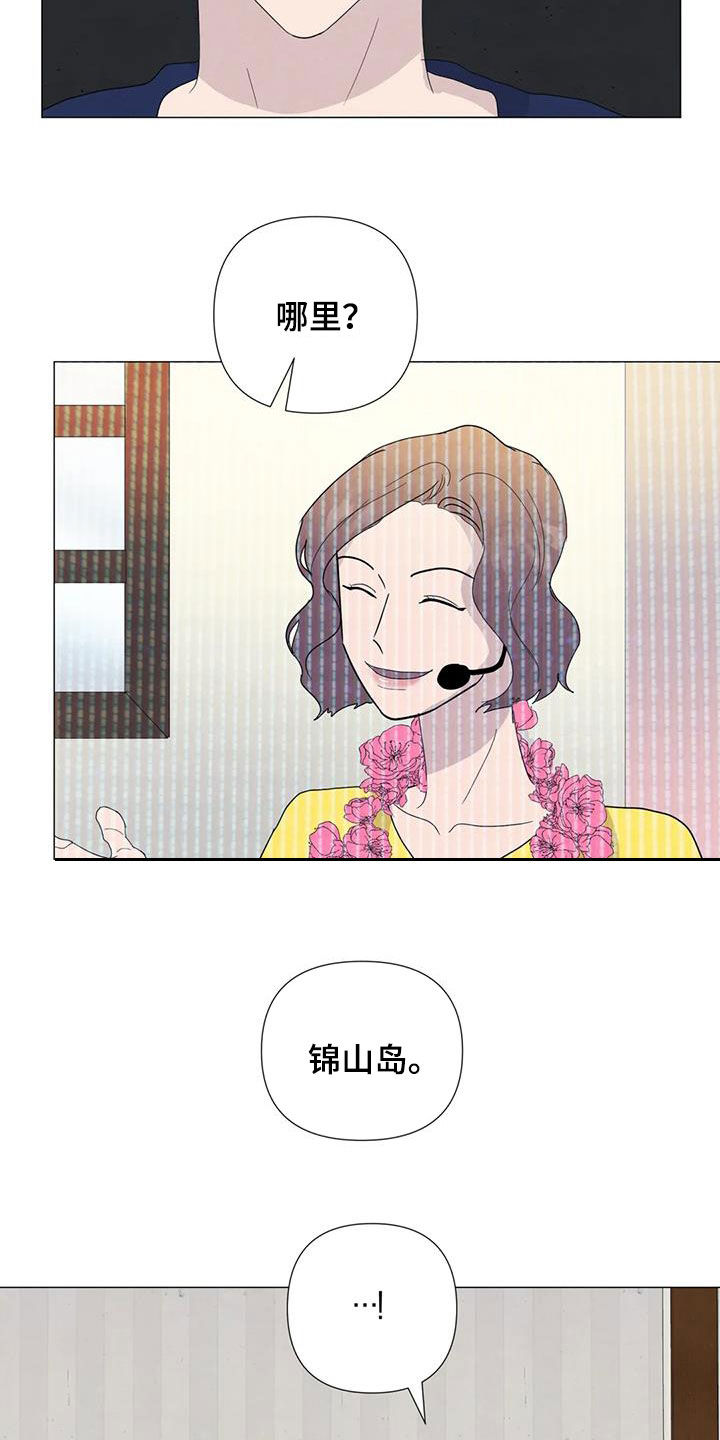 《断尾求生》漫画最新章节第90章：【第二季】提议免费下拉式在线观看章节第【2】张图片