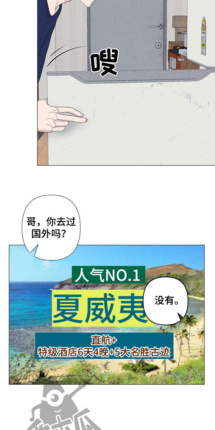 《断尾求生》漫画最新章节第90章：【第二季】提议免费下拉式在线观看章节第【14】张图片