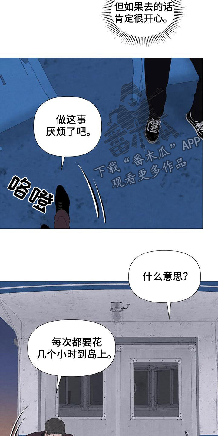 《断尾求生》漫画最新章节第92章：【第二季】过生日免费下拉式在线观看章节第【14】张图片