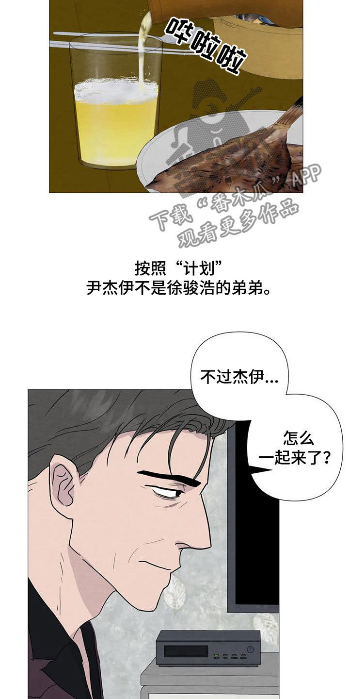 《断尾求生》漫画最新章节第92章：【第二季】过生日免费下拉式在线观看章节第【4】张图片