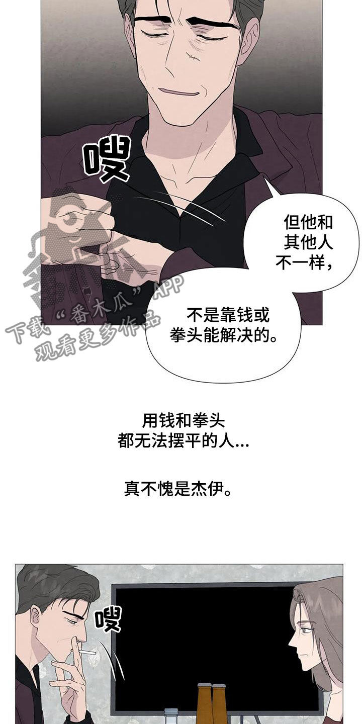 《断尾求生》漫画最新章节第92章：【第二季】过生日免费下拉式在线观看章节第【2】张图片