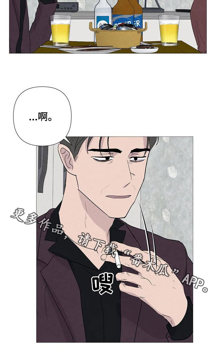 《断尾求生》漫画最新章节第92章：【第二季】过生日免费下拉式在线观看章节第【1】张图片