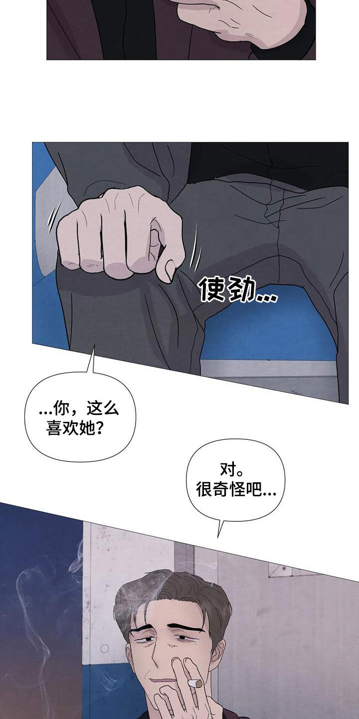 《断尾求生》漫画最新章节第92章：【第二季】过生日免费下拉式在线观看章节第【11】张图片