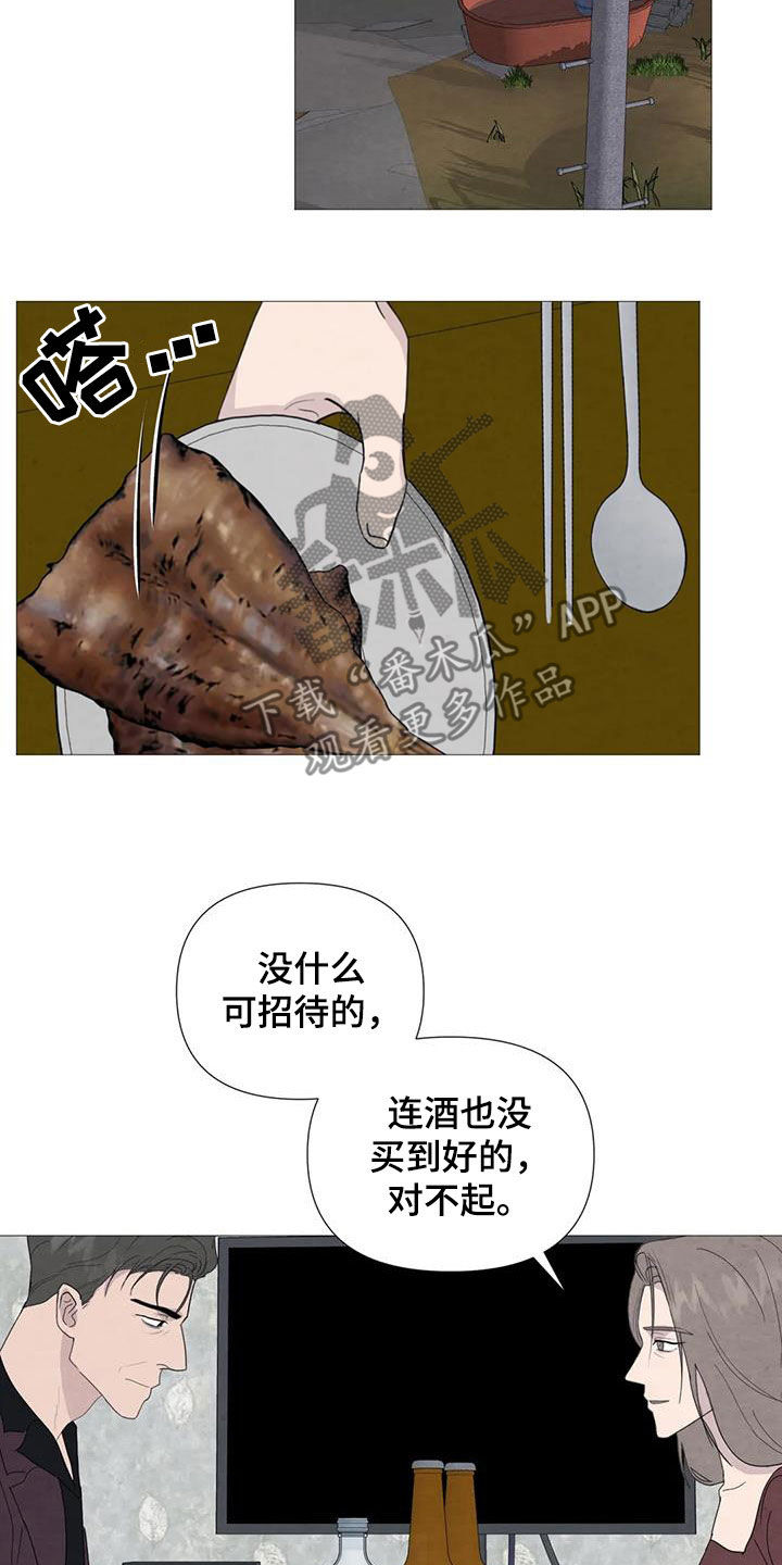 《断尾求生》漫画最新章节第92章：【第二季】过生日免费下拉式在线观看章节第【8】张图片