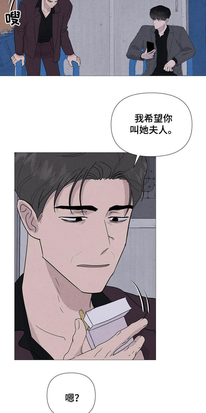 《断尾求生》漫画最新章节第92章：【第二季】过生日免费下拉式在线观看章节第【13】张图片