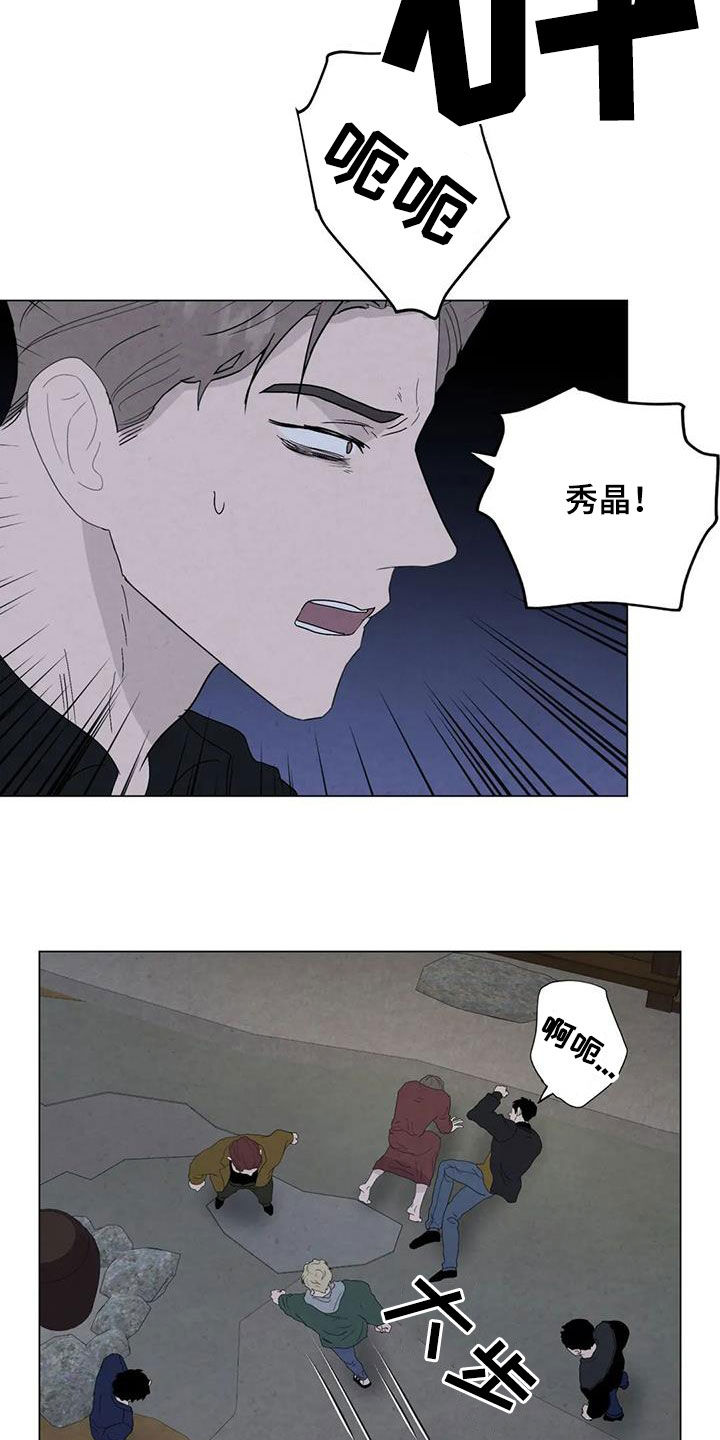 《断尾求生》漫画最新章节第96章：【第二季】不能犹豫免费下拉式在线观看章节第【14】张图片